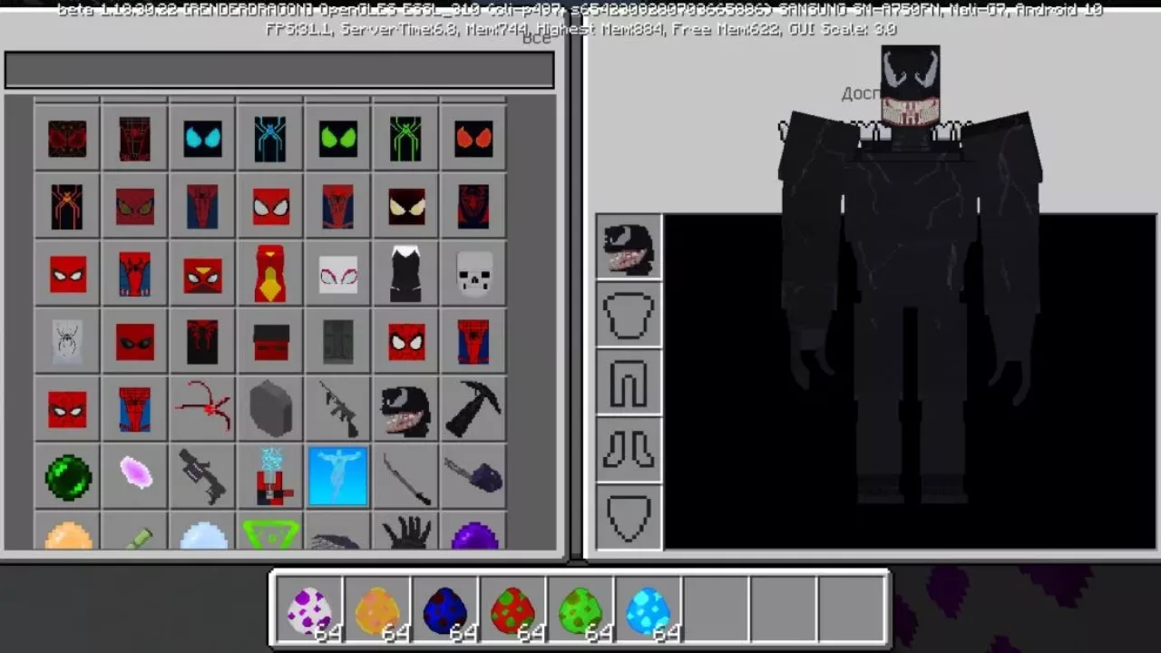 Inventory from Spiderman Mod for Minecraft PE